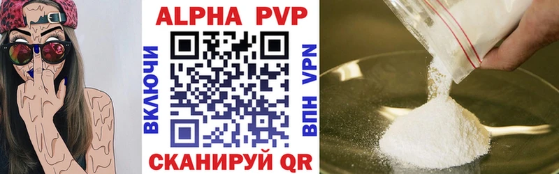 что такое   Комсомольск  Alpha PVP Crystall 