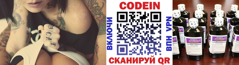 Кодеин напиток Lean (лин)  OMG зеркало  Комсомольск 