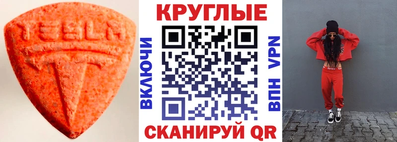 Экстази MDMA  Комсомольск 
