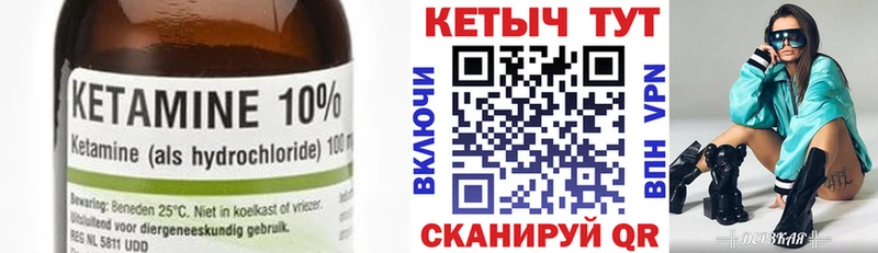 Кетамин ketamine Комсомольск