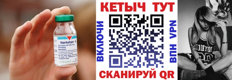 КЕТАМИН VHQ  блэк спрут ссылка  Комсомольск 