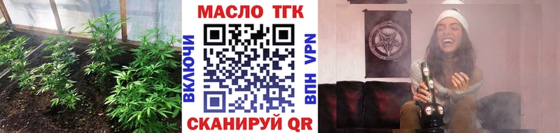 ТГК THC oil  Комсомольск 